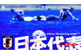四国(徳島)のプロeスポーツチームDOPENESS所属「Nagi」「えーおー」がサッカーe日本代表に選出｜FIFAe Nations League 2026出場へ