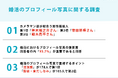婚活中のZ世代209名に調査!「カメラマン姿が似合う男性芸能人ランキング」第1位は神木隆之介さん