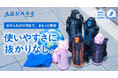 ピタッとロックの新定番ボトル！食洗機対応でお手入れラクラク、親子にうれしいダイレクトボトルがアトラスより新登場