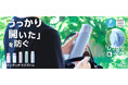 ワンタッチでオープン！うっかり開いたを防ぐロックリング機構を採用した『分解して洗える軽量ワンタッチマグボトル』に新色5カラーが登場。