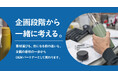 ブランドの“らしさ”を、かたちに。生活者視点で考えるドリンクウェア開発を「CAFERES JAPAN 2026」でご紹介