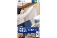 登録大家さん1,000名突破