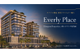 Ellington Properties、新レジデンス「Everly Place」を発表