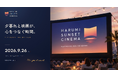 【9月26日開催】Ginger Lab、東京湾を望む屋外映画イベント「HARUMI SUNSET CINEMA」に協賛