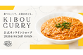 Ginger Lab株式会社、「KIBOU CURRY」オンラインショップをオープン