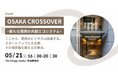 Ginger Lab、THE VILLAGE OSAKAでコミュニティ共創プログラムを2026年5月より始動