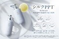ヘアケアブランド「Carena」、クラウドファンディングにて目標金額の295％を達成。“髪でもっと、自分らしく輝ける”をコンセプトに多数の支持を獲得