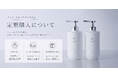 「縛らない」定期便へ。ヘアケアブランド「Carena（カレナ）」がシャンプー＆トリートメントの定期購入サービスを9月1日より開始
