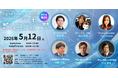 ete Japan、5月12日にDell本社で「Digital Twin × AI Agent Hackathon」と福島イノベーションシティ構想キックオフフォーラムを共同開催