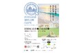 太平洋を臨む芝生広場に出現する海とメロンのカフェ。 日本一のメロン産地 茨城県鉾田市で、POPUPカフェ「HOKOTA SUNRISE MELON CAFE」がOPEN!