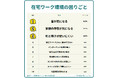 【499人調査】在宅ワーク環境の困りごとは何？自宅の仕事環境への不満と解消のために検討したこと