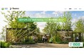 株式会社タカショー、「GREEN×EXPO 2027」の出展決定および特設ページを正式オープン！