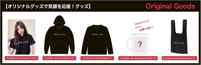クラウドファンディング　リターングッズ　一部イメージ
