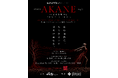 一夜限り。「Akasaka AKANE Night in 赤坂氷川神社」境内が、茜色の没入空間に――株式会社宇悦、没入型インスタレーションを6月15日開催
