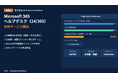 日本語が話せるインドネシア人チームが24時間365日対応。AI Network Solution、Microsoft 365グローバルヘルプデスクを本格提供開始