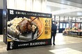 新潟駅に「GINZA芭蕉堂」がやってくる！創業158年の老舗わらび餅、GINZA SIX発「GINZA芭蕉堂」が新潟駅CoCoLoゲートに出店します