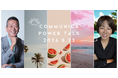 英語を「学ぶ」から「伝える」へ。次世代グローバルリーダーが挑む実践型イベント「Communica PowerTalk 2026」開催決定!