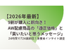 【アニマルウェルフェア意識調査】91%が購入意欲、67%が「＋100〜200円」を許容。第1回ASDI調査レポートを無料公開＆企業向け事前相談を開始