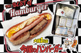 福岡の伝説「今屋のハンバーガー」が大阪上陸！パン・肉・空間すべてに妥協なし。5月19日（火）大阪ミナミにOPEN！