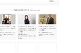 100名超の人生取材から生まれた「GIFT型営業」を若者へ。IKIGAI JAPAN運営の株式会社ミトミト、2026年9月よりインターン育成モデルを始動