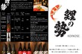 “日本酒を世界の食卓へ”。小泉酒造株式会社「鯉の勢」がシンガポールのCommunity Marketで販売好調、創業140年の技と物語性で海外市場に挑戦、販路拡大を本格開始