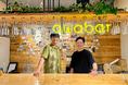 一人で入って、気づけば誰かと話している——那覇「awabar Okinawa」リニューアルオープン