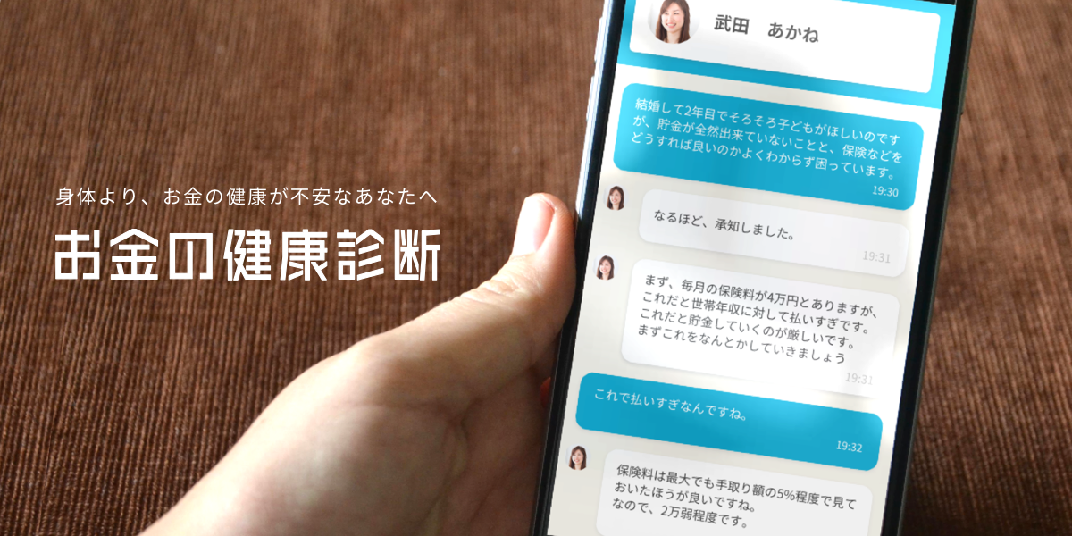 株式会社お金のデザインのプレスリリース