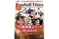 KKT合同会社、スポーツメディア事業を展開する株式会社エス・アイ・ジェイへ投資