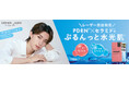レーザー美容発想のスキンケアブランド【DERMA LASER】新商品アンバサダーに山中柔太朗さんが就任！