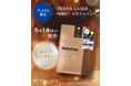 【PLAZA限定】レーザー美容発想*¹のスキンケアブランド『DERMA LASER』より、注目の美容成分「PDRN*²＋カフェイン*³」配合のシートマスクが登場！