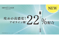 レーザー美容発想*¹のスキンケアブランド『DERMA LASER』より、高濃度*²アゼライン酸*³22％配合の集中皮脂ケア*⁴クリームが数量限定で登場！