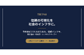 「初めてのお客様が、どんな人か分からない」——予約制ビジネスの不安に挑む“信頼の可視化”サービス「TRUPAS（トラパス）」、β版パートナーの無料募集を開始