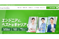 ジャパニアス、フリーランスエンジニア向け案件紹介サイト「Prime Freelance」を6月18日オープン