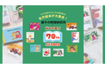 【福音館書店×親子の時間研究所】「こどものとも」発刊70周年を記念したグッズを共同開発順次発売中！