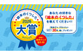 『絵本のくつした大賞2026』6月開催！累計100万足突破の「絵本のくつした」が初のファン投票企画