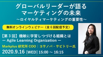 トランスコスモス オンラインセミナー開催のお知らせ 9月16日 水 グローバルリーダーが語るマーケティングの未来 ロイヤルティマーケティングの重要性 全6回 トランスコスモスのプレスリリース