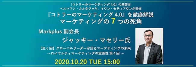 トランスコスモスオンラインセミナー】グローバルリーダーが語る