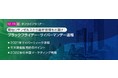 【トランスコスモスオンラインセミナー】現地ロサンゼルスから最新情報をお届け！ブラックフライデー・サイバーマンデー速報を12/15(水)に開催