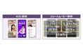 トランスコスモスチャイナ、中国版TikTok（抖音/Douyin）EC店舗運営サービス、私域運営サービスを提供