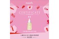 トランスコスモス、台湾でマーケティング支援を行うmeethの「&skin oil」が台湾No.1美容大賞を受賞