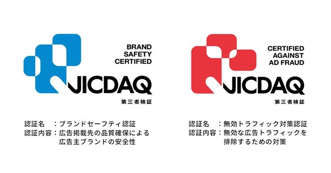 トランスコスモス デジタル広告品質確保に関する取り組みを推進する認証機構 Jicdaq より 品質認証事業者 に認定 産経ニュース