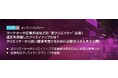 【トランスコスモスオンラインセミナー】成果を逆算したクリエイティブとは?クリエイターから良い提案を受けるために必要なスキルを大公開!を11/28(火)に開催