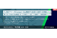 【トランスコスモスオンラインセミナー】「LINEヤフーのConnect One構想から生まれる新たな価値」とはを8/20(火)に開催