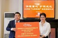 トランスコスモス、上海市宋慶齢基金会に児童ケア用品を寄贈