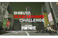 トランスコスモス、渋谷区の社会課題解決に向けた「SHIBUYA Good Manner Challenge feat. Fortnite」を本格始動