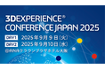 【トランスコスモス】3DEXPERIENCE CONFERENCE JAPAN 2025へ9月9日(火)に出展
