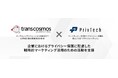 トランスコスモス、「プライバシーコンサルティングサービス」をPriv Techと共同で提供開始