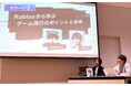 トランスコスモス、和歌山県でRobloxを活用した未来のクリエイター育成セミナーを実施