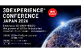 【トランスコスモス】3DEXPERIENCE CONFERENCE JAPAN 2026へ11月5日（木）に出展