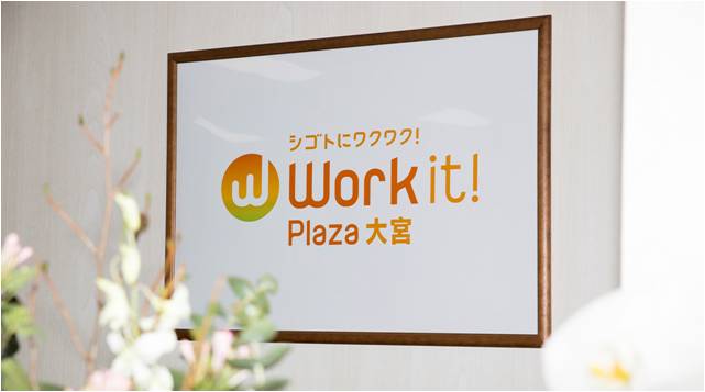 トランスコスモス、首都圏での採用拡大を目指し、採用拠点／サテライトオフィスを構築